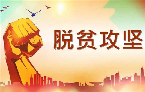 【基础数据】党建引领 职教助力 脱贫攻坚