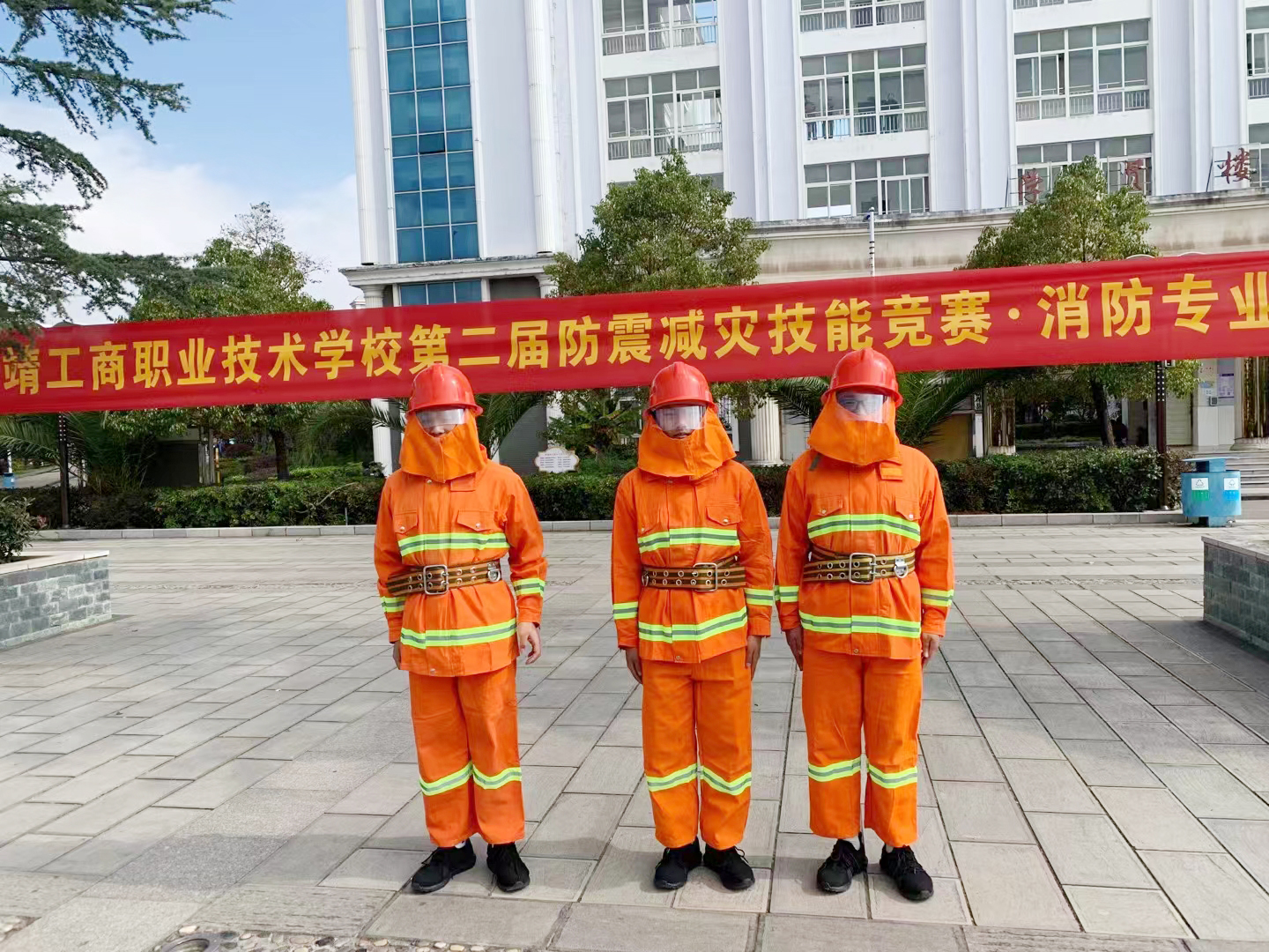 防灾减灾技术（消防方向）（专业代码：620903）