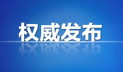 技能大赛硕果丰2020开门红